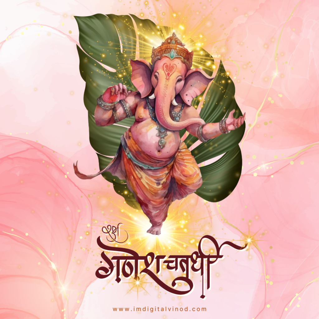 Ganesh Chaturthi Wishes and Images