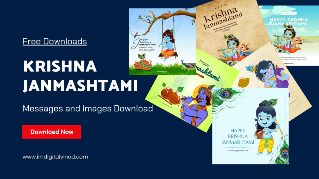 Krishna Janmashtami Messages and Images Download