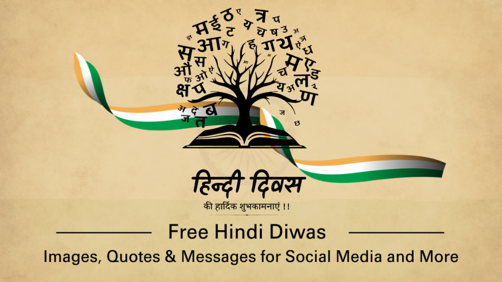 Free Hindi Diwas Images